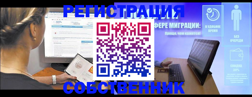 временная регистрация в Аркадаке