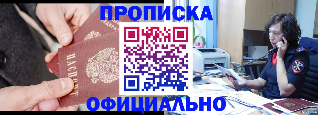 прописка иностранных граждан в Аркадаке