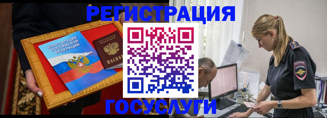 прописка иностранных граждан в Аркадаке